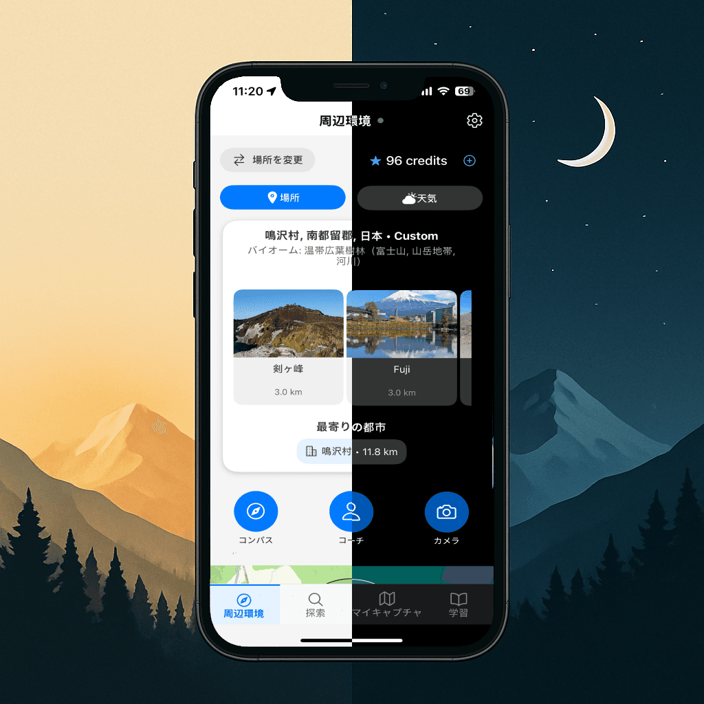 AI搭載野生動物追跡で自然体験を変革 - Wildscope app interface showing wildlife identification features